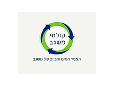 חברת קולחי משגב בע"מ